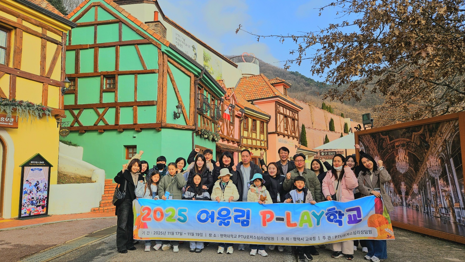 2025 어울림 P-LAY 학교 추수프로그램(1) [25.11.30] 이미지
