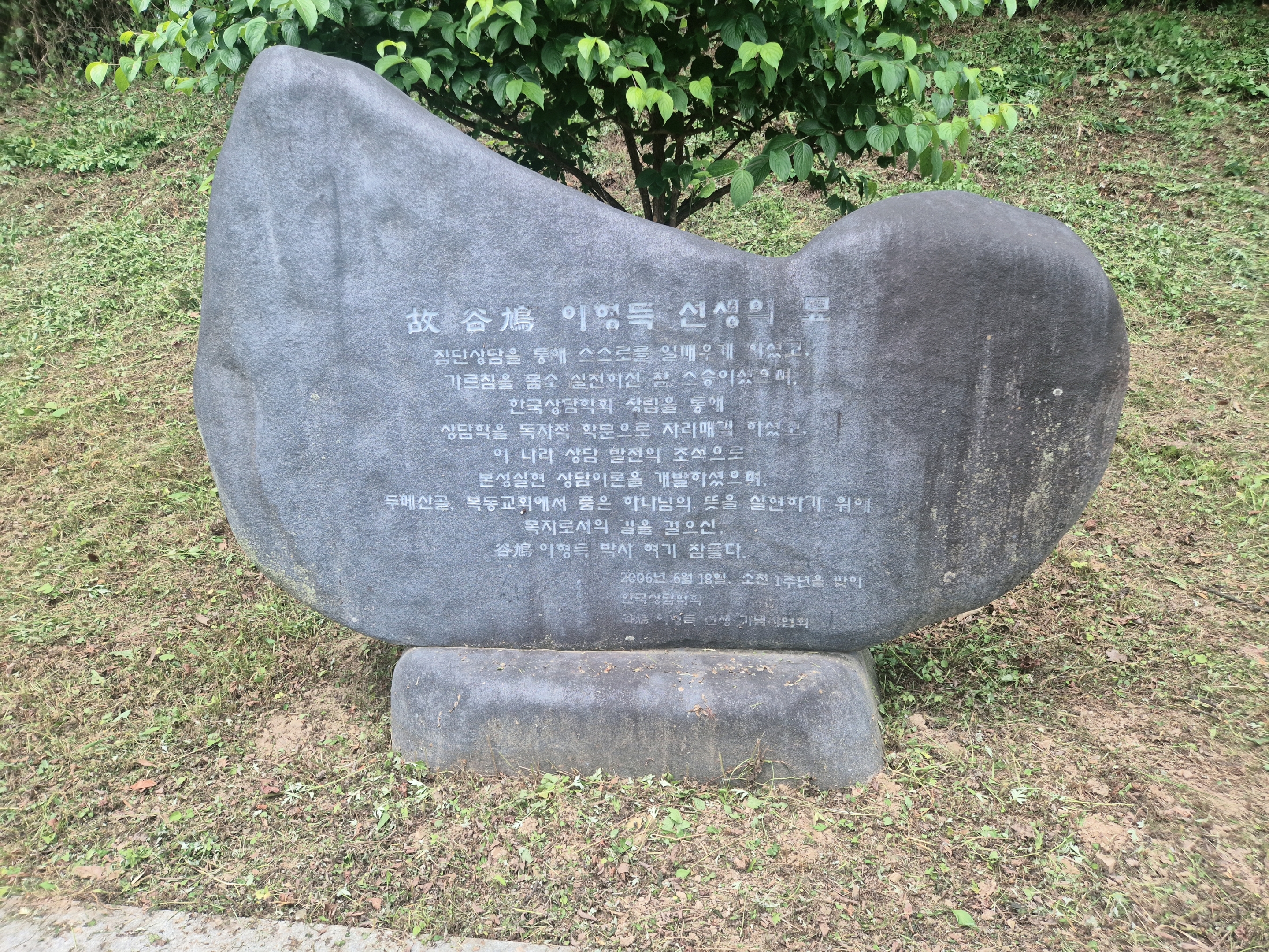 이형득 교수님 추모식[26.06.27] 이미지