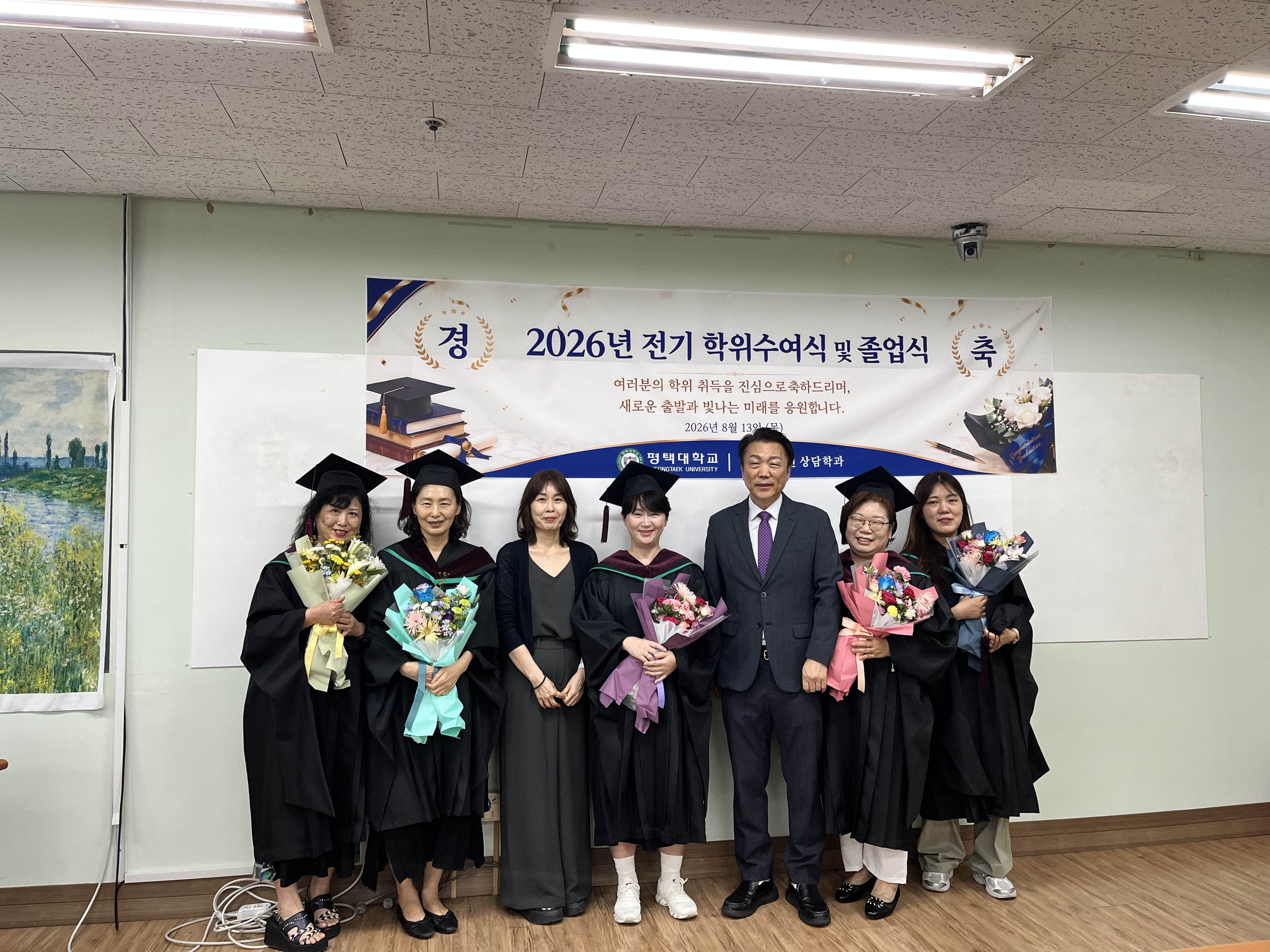 2026년 후기 학위수여식 및 졸업식(토요반 작은 졸업식) 졸업을 축하드립니다. 이미지