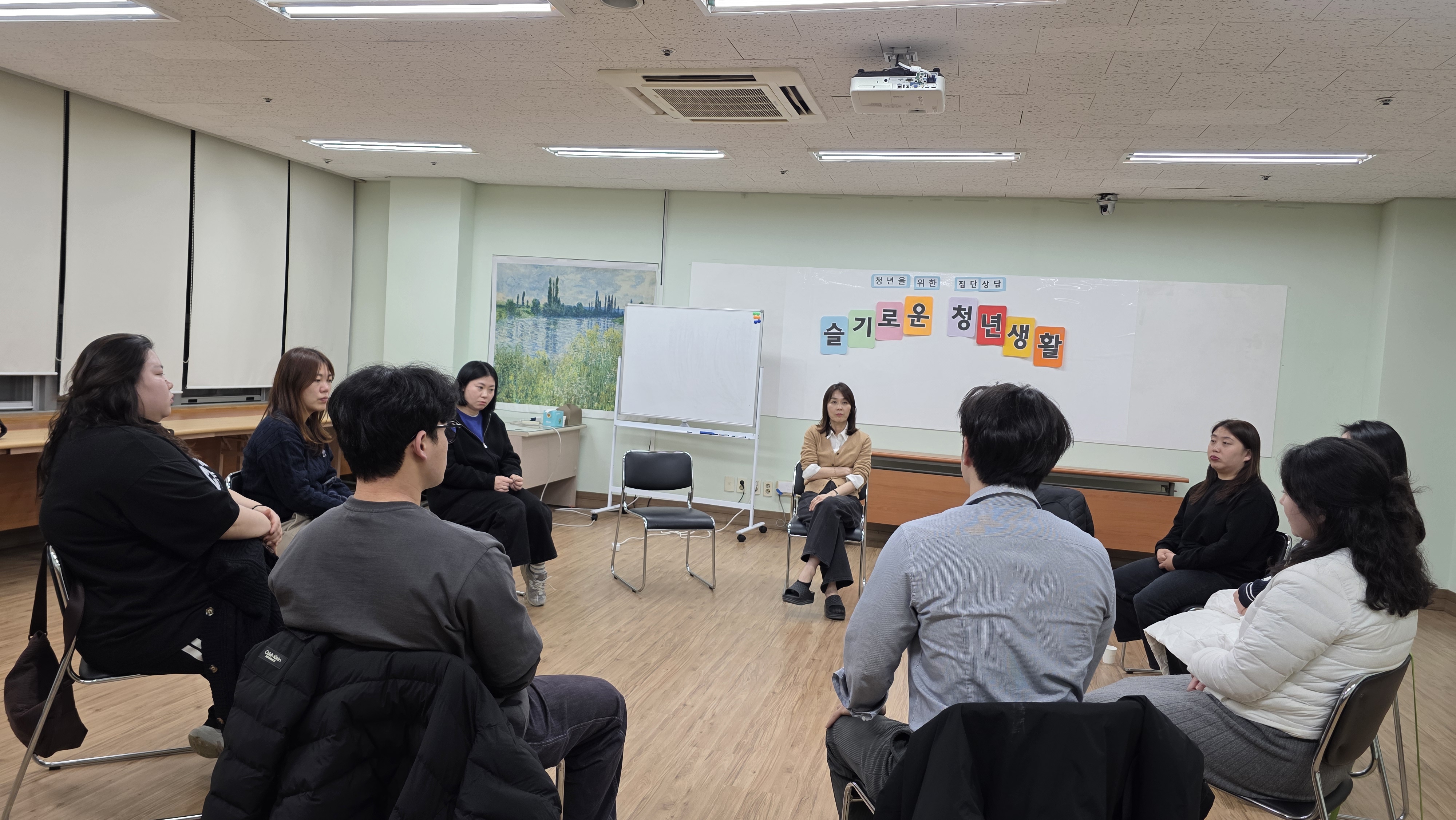 슬기로운 청년생활 집단상담<4회기> 이미지